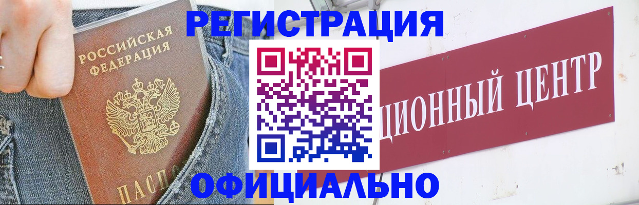 временная регистрация недорого в Владивостоке