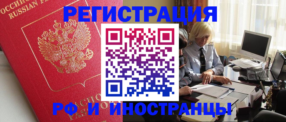 прописка поиск в Владивостоке